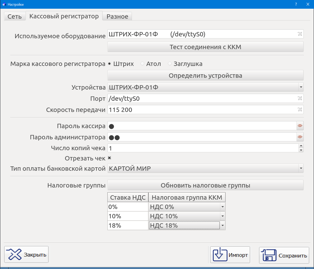 Настройки — Документация Каспий