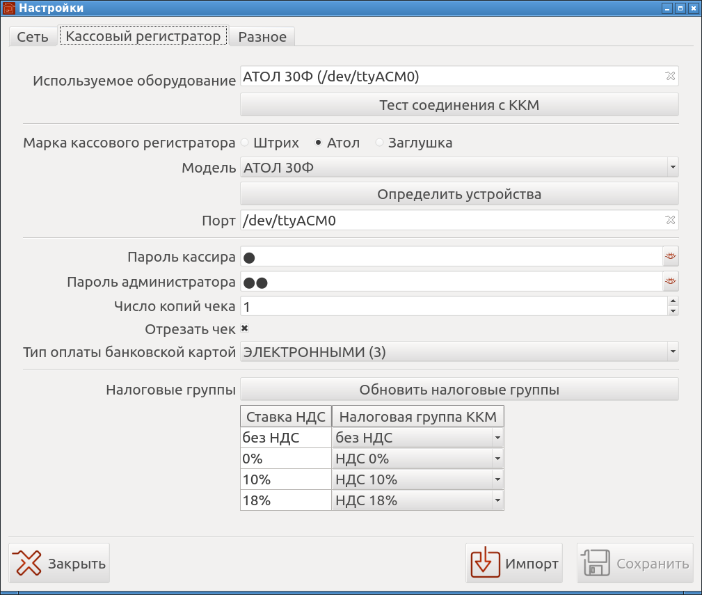 Установка и первый вход — Документация Каспий